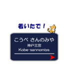 神戸三宮・三ノ宮駅で使えるスタンプ！（個別スタンプ：7）