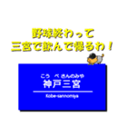 神戸三宮・三ノ宮駅で使えるスタンプ！（個別スタンプ：12）