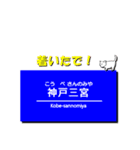 神戸三宮・三ノ宮駅で使えるスタンプ！（個別スタンプ：13）