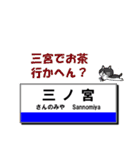 神戸三宮・三ノ宮駅で使えるスタンプ！（個別スタンプ：27）