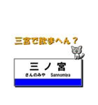 神戸三宮・三ノ宮駅で使えるスタンプ！（個別スタンプ：29）