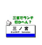 神戸三宮・三ノ宮駅で使えるスタンプ！（個別スタンプ：32）