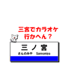 神戸三宮・三ノ宮駅で使えるスタンプ！（個別スタンプ：33）