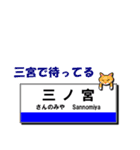 神戸三宮・三ノ宮駅で使えるスタンプ！（個別スタンプ：34）