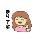 まりの基本的な受け答え（個別スタンプ：1）
