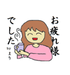 まりの基本的な受け答え（個別スタンプ：2）