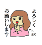 まりの基本的な受け答え（個別スタンプ：3）