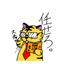 ぐにゃトラスタンプ（個別スタンプ：4）