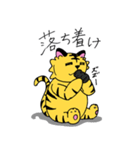 ぐにゃトラスタンプ（個別スタンプ：17）