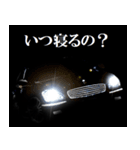 全日本高級漆黒車会（麗）（個別スタンプ：6）