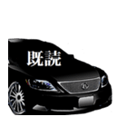 全日本高級漆黒車会（麗）（個別スタンプ：14）