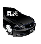 全日本高級漆黒車会（麗）（個別スタンプ：15）