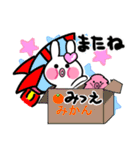 みつえさんが使ううさぎスタンプ（個別スタンプ：39）