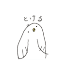トリトリトリんこ（個別スタンプ：11）