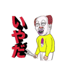 奇妙奇天烈GANMENS（個別スタンプ：4）