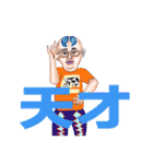 奇妙奇天烈GANMENS（個別スタンプ：5）