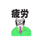 奇妙奇天烈GANMENS（個別スタンプ：8）