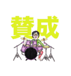 奇妙奇天烈GANMENS（個別スタンプ：12）