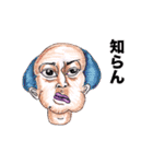 奇妙奇天烈GANMENS（個別スタンプ：36）