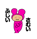 藤井（ふじい）という名のピンクのおじさん（個別スタンプ：1）