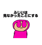 藤井（ふじい）という名のピンクのおじさん（個別スタンプ：4）