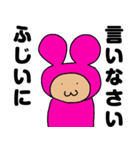 藤井（ふじい）という名のピンクのおじさん（個別スタンプ：5）