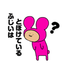 藤井（ふじい）という名のピンクのおじさん（個別スタンプ：6）