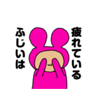 藤井（ふじい）という名のピンクのおじさん（個別スタンプ：7）
