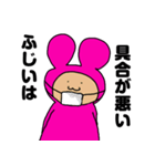 藤井（ふじい）という名のピンクのおじさん（個別スタンプ：12）