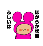 藤井（ふじい）という名のピンクのおじさん（個別スタンプ：13）