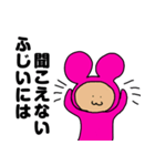 藤井（ふじい）という名のピンクのおじさん（個別スタンプ：18）