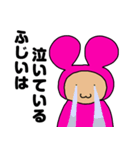 藤井（ふじい）という名のピンクのおじさん（個別スタンプ：19）