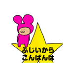 藤井（ふじい）という名のピンクのおじさん（個別スタンプ：22）