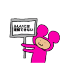 藤井（ふじい）という名のピンクのおじさん（個別スタンプ：23）
