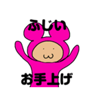 藤井（ふじい）という名のピンクのおじさん（個別スタンプ：30）