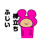 藤井（ふじい）という名のピンクのおじさん（個別スタンプ：32）