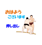 相撲MV2（個別スタンプ：1）