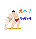相撲MV2（個別スタンプ：10）