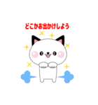 ハッピーキャットのお出かけしよう（個別スタンプ：1）