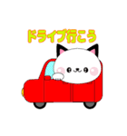 ハッピーキャットのお出かけしよう（個別スタンプ：17）