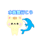 ハッピーキャットのお出かけしよう（個別スタンプ：21）