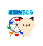 ハッピーキャットのお出かけしよう（個別スタンプ：22）