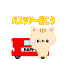 ハッピーキャットのお出かけしよう（個別スタンプ：28）