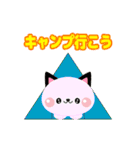 ハッピーキャットのお出かけしよう（個別スタンプ：35）