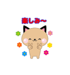 ハッピーキャットのお出かけしよう（個別スタンプ：40）