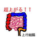 医療系のマニアックなキモカワスタンプ。（個別スタンプ：28）