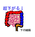 医療系のマニアックなキモカワスタンプ。（個別スタンプ：29）
