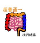 医療系のマニアックなキモカワスタンプ。（個別スタンプ：30）