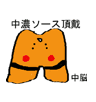 医療系のマニアックなキモカワスタンプ。（個別スタンプ：33）