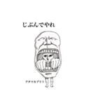 おかもんスタンプ（個別スタンプ：8）